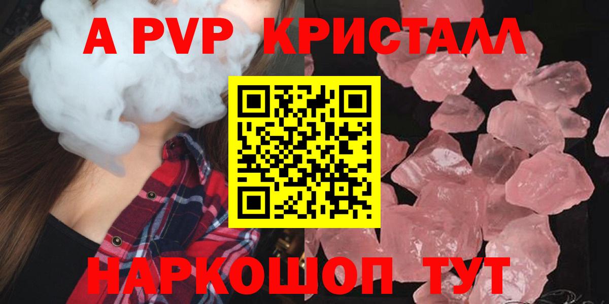 A-PVP Соль  Alfa_PVP мука  Вход с VPN  Ессентуки  Альфа ПВП СК 