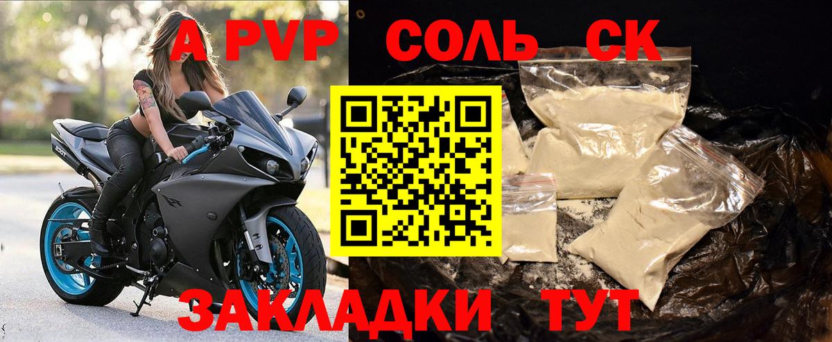 Альфа ПВП СК КРИС Ессентуки