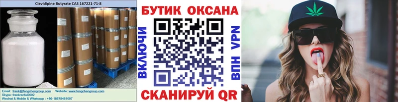 Бутират оксибутират  Ессентуки 