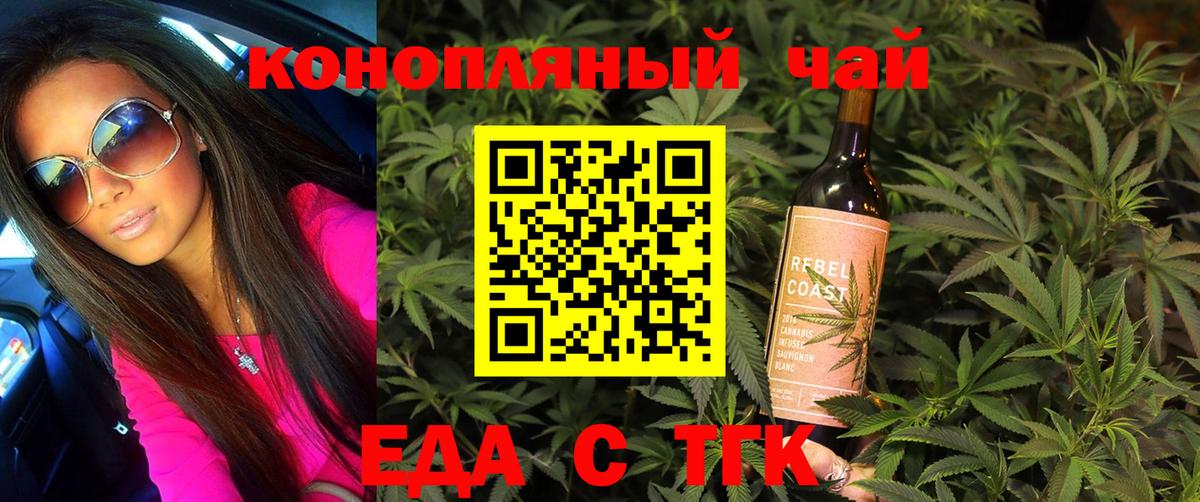 Печенье с ТГК марихуана Ессентуки