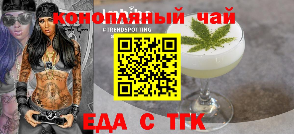 Ессентуки  Печенье с ТГК марихуана  Вход с VPN 