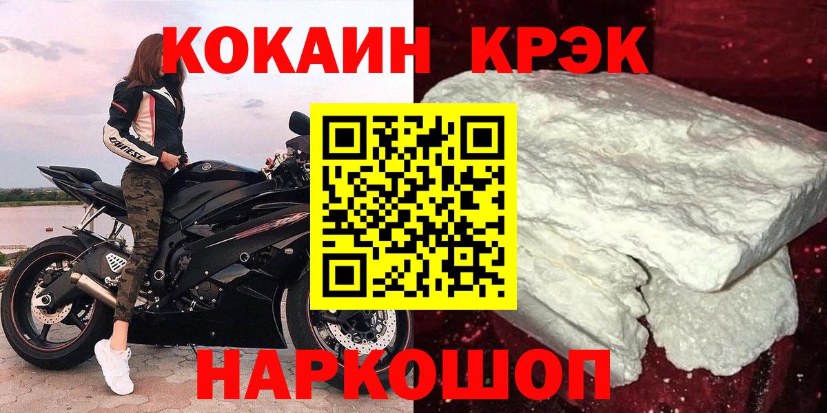 COCAIN Columbia Ессентуки