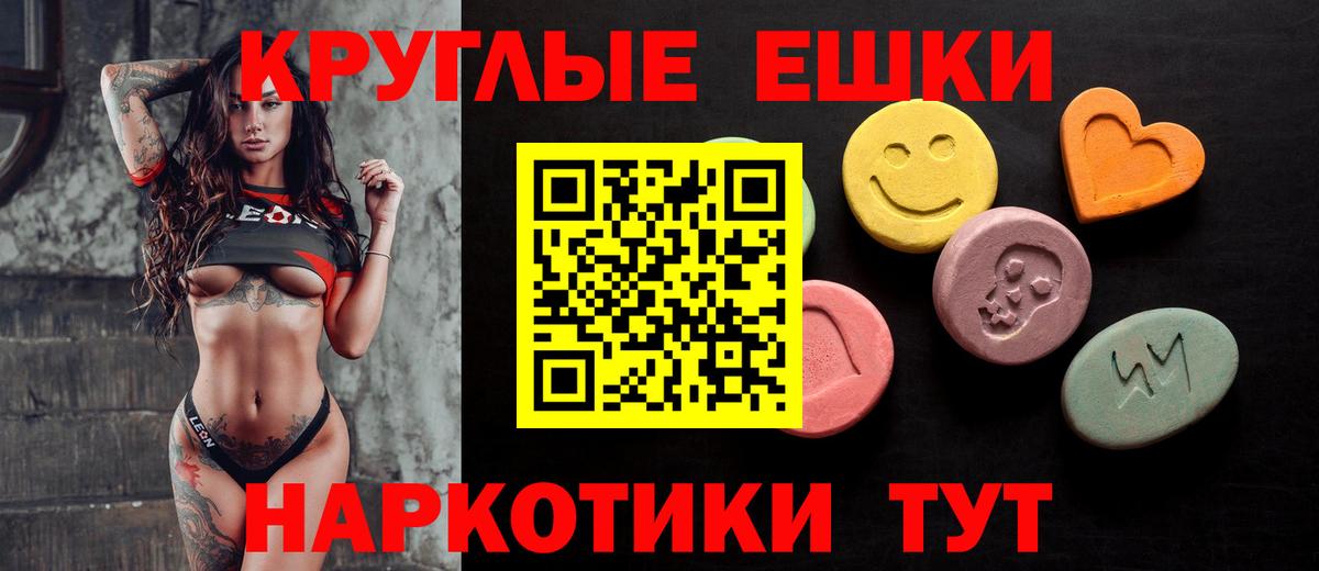 Ecstasy  ЭКСТАЗИ Punisher  Ессентуки  Вход с VPN  Ecstasy таблы 