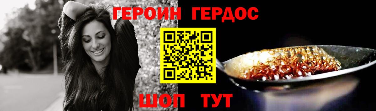 ГЕРОИН  Вход с VPN  Ессентуки  ГЕРОИН Heroin 