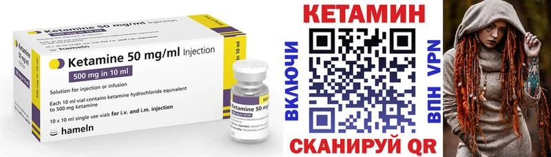 МЕГА ССЫЛКА  закладка  Ессентуки  Кетамин VHQ 
