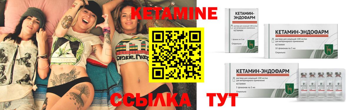 Ессентуки  КЕТАМИН VHQ  Вход с VPN  Кетамин VHQ 
