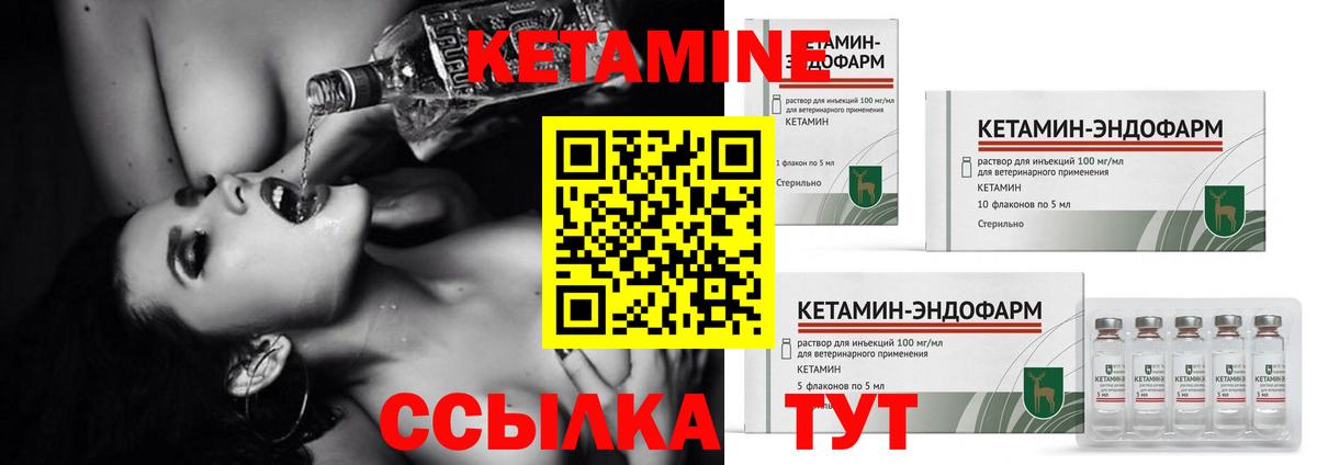 Кетамин ketamine Ессентуки