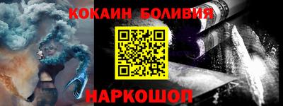 кокаин Можайск