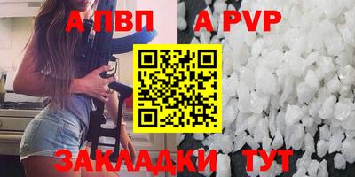 а пвп мука Можга