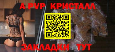 а пвп мука Можга