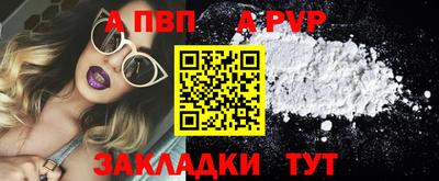 а пвп мука Можга