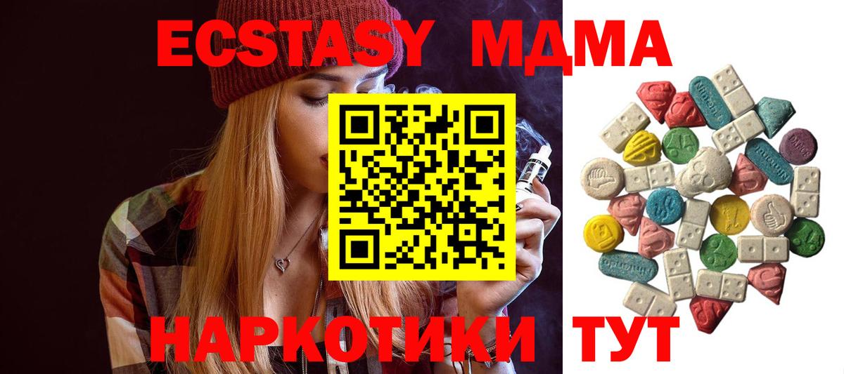 МДМА молли  MDMA  Ессентуки  Вход с VPN  МДМА crystal 