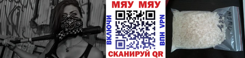 МЯУ-МЯУ мяу мяу  Ессентуки 