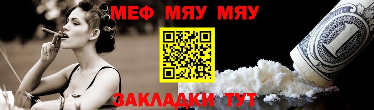 Ессентуки  МЕФ  Вход с VPN  Мефедрон mephedrone  Мефедрон кристаллы  Меф 