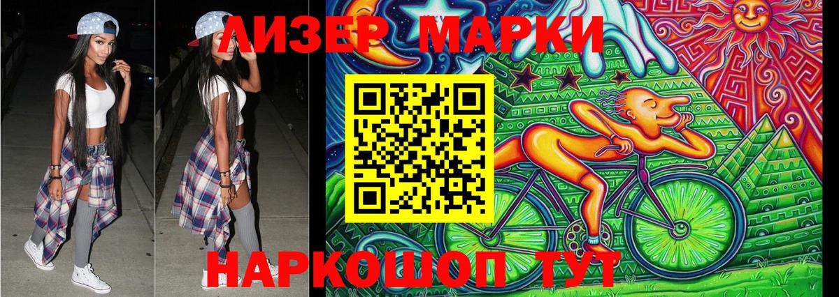 Ессентуки  Марки 25I-NBOMe 1500мкг  Марки 25I-NBOMe 1500мкг  купить наркоту  Вход с VPN 