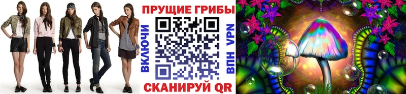 Галлюциногенные грибы Magic Shrooms  Ессентуки 